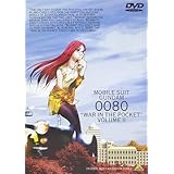 機動戦士ガンダム 0080 ポケットの中の戦争 vol.2 [DVD]