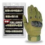 WorldSun タクティカルグローブ サバゲーグローブ サバゲー グローブ 選べる3色3サイズ フルフィンガー (L, グリーン)