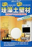 フジワラ化学脱臭・調湿珪藻土壁材室内壁用5坪分(15kg)No.51