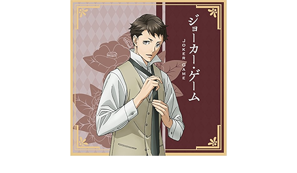 Amazon ジョーカー ゲーム 神永 クッションカバー アニメ 萌えグッズ 通販