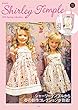 Shirley Temple 2018 Spring Collection (e-MOOK 宝島社ブランドムック)