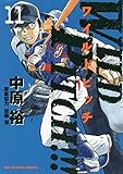 WILD PITCH!!! (11)