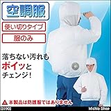 空調服 AZEARTH アゼアス 使い切り 不織布製ジャンパー（ファンなし） 3190 白/3L