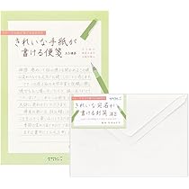 Amazon.co.jp: ミドリ レターセット きれいな手紙が書ける便箋