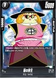 ドラゴンボールスーパーカードゲームFB05-109東の界王(Ｃコモン）ブースターパック第5弾【未知なる冒険】【FB05】