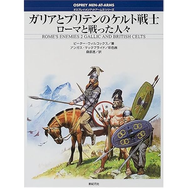十字軍の軍隊 (オスプレイ・メンアットアームズ・シリーズ) | テレンス