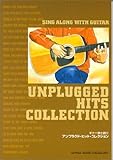 ギター弾き語り アンプラグドヒットコレクション