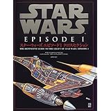 スター ウォーズ クロスセクション ディヴィッド ウエスト レイノルズ Reynolds David West 和子 富永 本 通販 Amazon