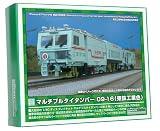 グリーンマックス HOゲージ マルチプルタイタンパー 09-16 (東鉄工業色)ディスプレイキット HO-002 鉄道模型 電車
