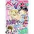 「デラックスベツコミ 2016年10月号」