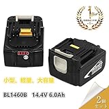 マキタ14.4v マキタバッテリー14.4v BL1460B マキタ電動工具用互換バッテリー 残量表示機能付き（ 2個セット）BL1430 BL1440 BL1450 BL1460対応一年間保証付きD