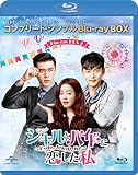 ジキルとハイドに恋した私 ~Hyde, Jekyll, Me~ BD-BOX2 (コンプリート・シンプルBD‐BOX6,000円シリーズ)(期間限定生産) [Blu-ray]