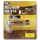 川口技研 技研用チューブラッチF WL910 BS50 LB50