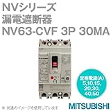 三菱電機 NV63-CVF 3P 10A 30MA 3極 (漏電遮断器) (高速形) NN
