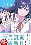 古都琴子は好きに生きるので、あしからず