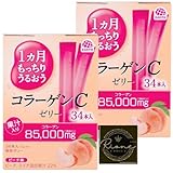 1ヵ月もっちり うるおうコラーゲンCゼリー ピーチ味 10gx34本 コラーゲンゼリー 美容ゼリー ビタミン×2個セット