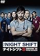 ナイトシフト3 真夜中の救命医 DVD-BOX