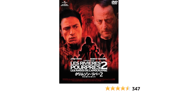 Amazon クリムゾン リバー2 黙示録の天使たち Dvd 映画