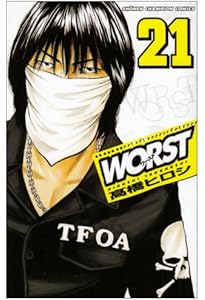 Amazon.co.jp: WORST (17) (少年チャンピオン・コミックス) : 高橋