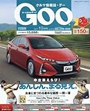 Goo (グー)四国版 2017年 10 月号 [雑誌]