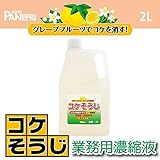 【4本入り】 コケそうじ 2L 業務用濃縮液 濃縮タイプ 20倍希釈用 GSE イシクラゲ 除去 駆除 パネフリ タ種 代不