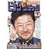「ビッグコミック 2017年20号」