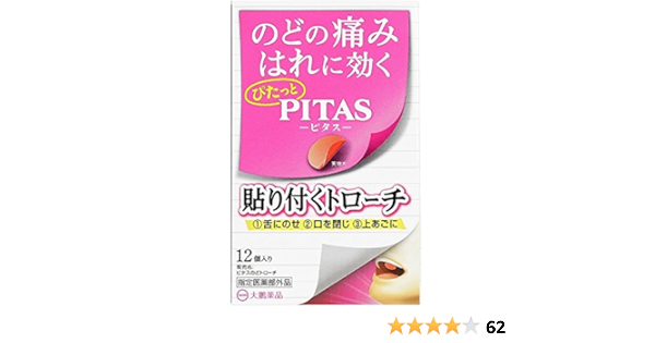 大鵬薬品工業 ピタスのどトローチ 12枚入り 指定医薬部外品 大鵬薬品工業 のど飴 トローチ Amazon