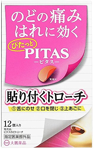 大鵬薬品工業 ピタスのどトローチ 12枚入り [指定医薬部外品]