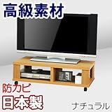 家具工場直販 高級素材(デルナチュレ化粧合板仕様) テレビラック (ナチュラル) 日本製 テレビ台 ＴＶラック ＴＶボード ローボード ＴＶ台 幅９０ 家具ファクトリー (ナチュラル【デルナチュレ仕様・木目】)