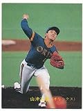 カルビー プロ野球カード 1989 No.272 [オリックス] 山沖 之彦