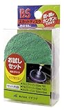 BS スカットディスク お試しセット 87015