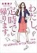 わたし、定時で帰ります。（新潮文庫）