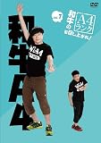 和牛のA4ランクを召し上がれ！ Vol.7 (通常版) [DVD]