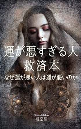 運がいい人悪い人の共通点はたった1つしかない