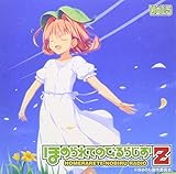 �ق߂��Ă̂т�炶��Z vol.5