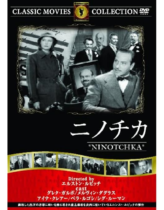 Amazon.co.jp: エルンスト・ルビッチ傑作選 DVD-BOX2 : マール