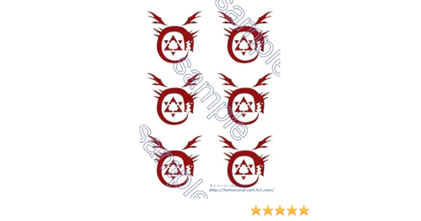 Amazon コスプレ用タトゥーシール 鋼の錬金術師 ウロボロス コスプレ 仮装 通販