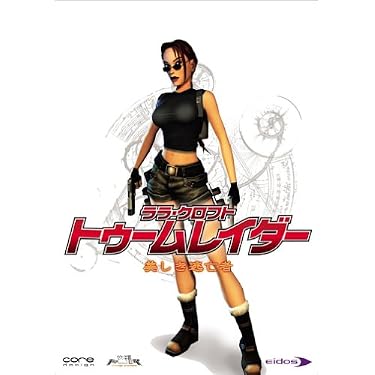 Amazon | トゥームレイダー 美しき逃亡者 | RPG | PCソフト