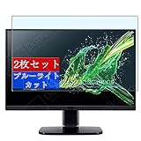 2枚 Sukix ブルーライトカット フィルム 、 Acer KA272A / KA272 A 27インチ ディスプレイ モニター 向けの 液晶保護フィルム ブルーライトカットフィルム シート シール 保護フィルム（非 ガラスフィルム 強化ガラス ガラス ）
