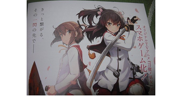 セール 登場から人気沸騰 刀使ノ巫女 伍箇伝計画 刀使ノ巫女コンセプトワークスドラマcd 春の訪れ 付き コレクション Www Flipgym Com