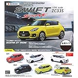 1/64スケール スズキ スイフト スポーツ SUZUKI SWIFT SPORT ZC33S [全4種セット(フルコンプ)]