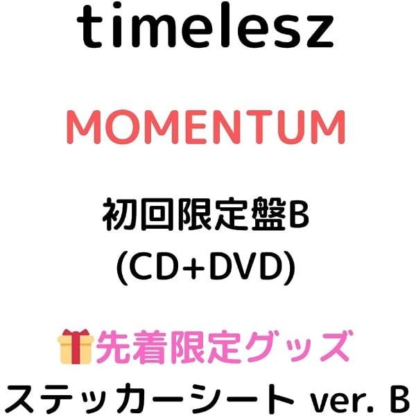 Amazon.co.jp: MOMENTUM (初回限定盤B)(DVD付): ミュージック