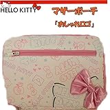 ハローキティ マザーポーチ おしゃれロゴ