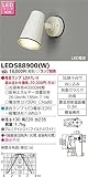 東芝ライテック アウトドアスポットライト LEDS88900(W)　ランプ別売