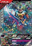 クロマティックX6弾 【SR】 仮面 ライダー鎧武 カチドキアームズ CX06-047