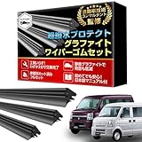 ProTorque エブリー ワゴン スクラム ワイパー 替えゴム SUZUKI 互換 every DA64V DA64W エブリィ エブリイ DG64V DG64W 互換品 運転席 助手席 リア 3本セット カスタム パーツ 交換 [並行輸入品]