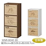 ラック 棚 収納 木製 収納ラック 収納棚 カラーボックス 3段 木箱風ラック ワイナリーズ WNR-9040 3D(ダークブラウン)
