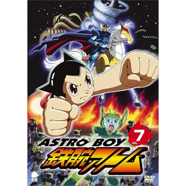 鉄腕アトム DVD-BOX(6)~ASTRO BOY~ Amazon.co.jp: アストロボーイ・鉄腕アトム Vol.6 [レンタル落ち