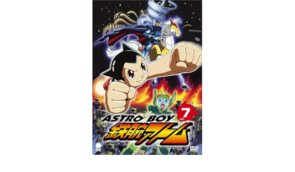 Amazon アストロボーイ 鉄腕アトム Vol 7 Dvd アニメ