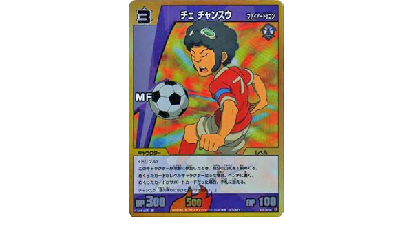 Amazon Co Jp イナズマイレブン Tcg シングルカード チェチャンスウ3 3 34 64 ホビー 通販